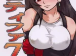 Erotifa 7 (6ro-)