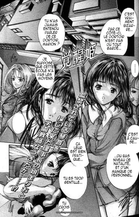 Mezame no Hime : écolières en jupes courtes, culottes baissées, fille allongée baisée par un garçon, dialogues cochons